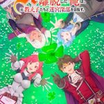 A-Rank Party wo Ridatsu shita Ore wa, Moto Oshiego-tachi to Meikyuu Shinbu wo Mezasu. Episodio 1