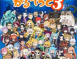 Isekai Quartet 3 Episodio 1