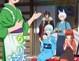 Kakuriyo no Yadomeshi Ni Episodio 4