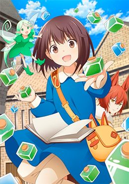 Potion Wagami wo Tasukeru
