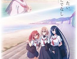 Watashi wo Tabetai, Hitodenashi Episodio 4