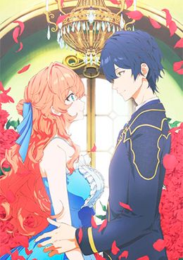 Akuyaku Reijou wa Ringoku no Outaishi ni Dekiai sareru