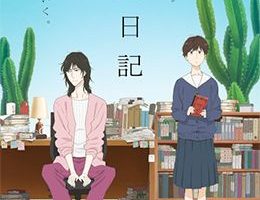 Ikoku Nikki Episodio 5