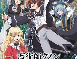Majutsushi Kunon wa Mieteiru Episodio 6