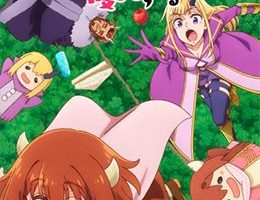 Maou no Musume wa Yasashisugiru!! Episodio 5