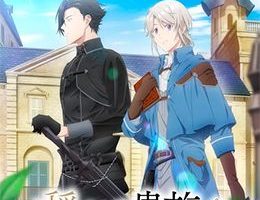 Odayaka Kizoku no Kyuuka no Susume. Episodio 4