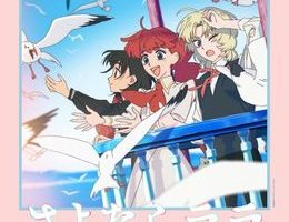 Sayonara Lara Episodio 5