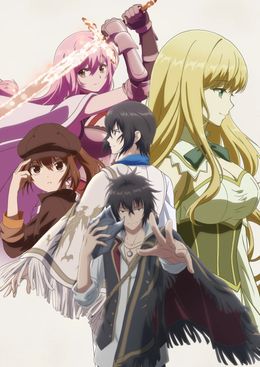 Saikyou Degarashi Ouji no Anyaku Teii Arasoi