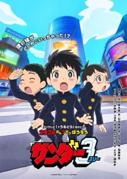 Thunder 3